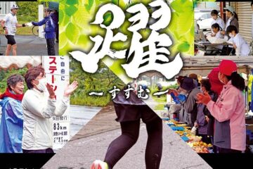 2025北緯40度　秋田内陸リゾートカップ　秋田100キロチャレンジマラソン大会（第33回）